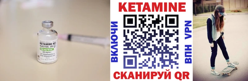 КЕТАМИН VHQ  Сясьстрой 