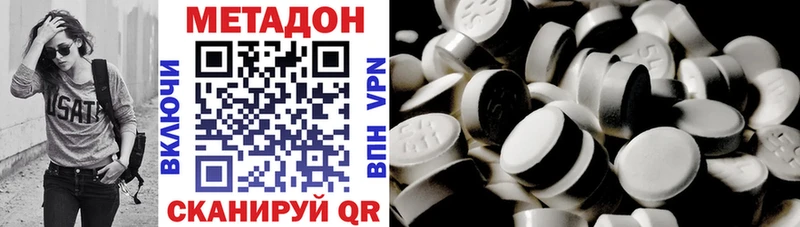 МЕТАДОН methadone  mega рабочий сайт  Сясьстрой 